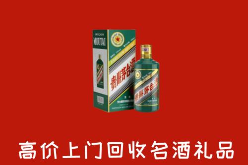 隆子县回收五星茅台酒