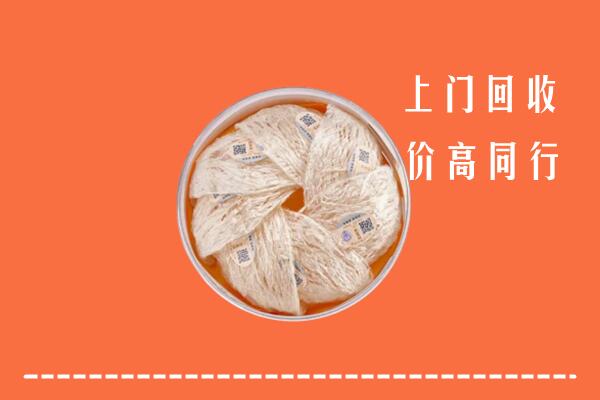 隆子县回收燕窝